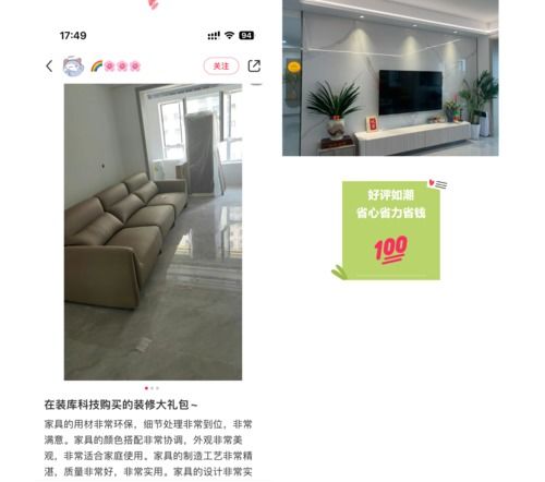 裝庫科技家裝禮包 以優質家裝體驗，為房產銷售注入強勁動能