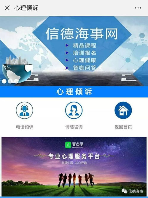 數字時代下的跨界融合 互聯網心理學如何賦能海員福祉與船舶安全運營，兼論對房地產咨詢業的啟示