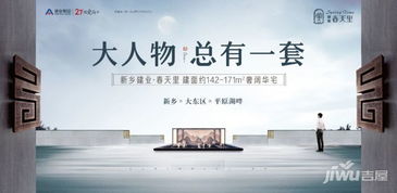 新鄉建業春天里精品高層載譽加推，品質人居如約而至