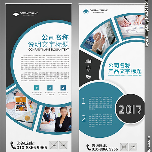 藍色高品質金融X展架設計 專業、時尚與高效傳播的完美融合