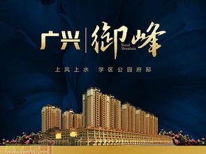陽春房產網 一站式房地產咨詢平臺，為您居天下之安
